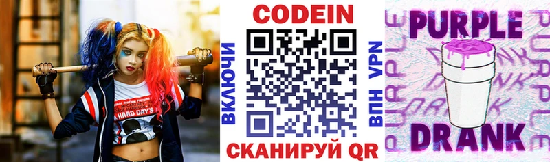 Кодеин напиток Lean (лин)  Купить где  Дудинка 