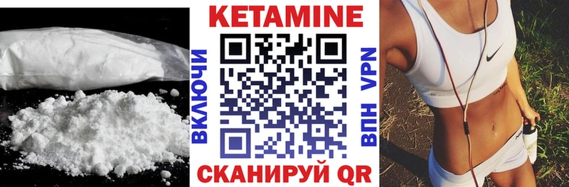 Купить  Дудинка  Кетамин VHQ 