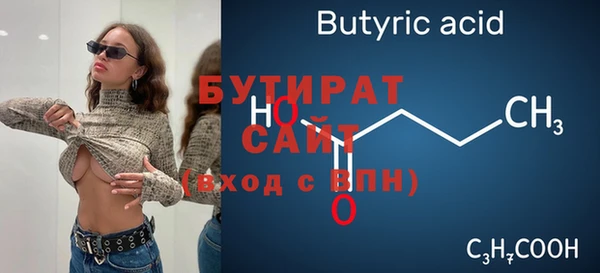 бутират Заволжье