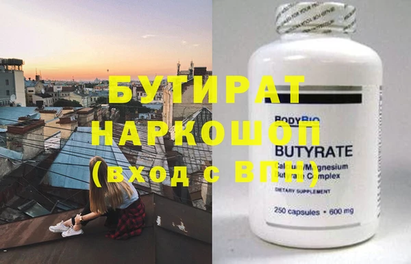 бутират Заволжье